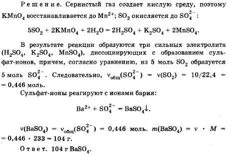 Сернистый газ количество вещества