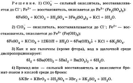 Fe oh 3 тип реакции