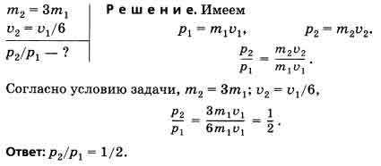 Масса груза увеличили в 6 раз а высоту его подъема уменьшили в 2