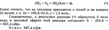 Количество теплоты смеси