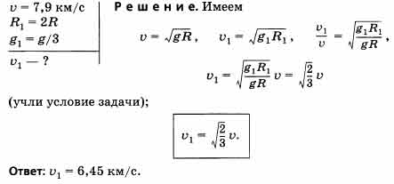 Вычислить первую космическую скорость луны