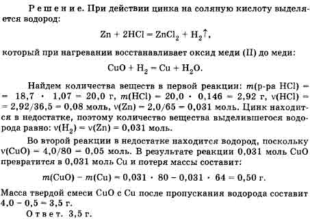 Соляная кислота плотность