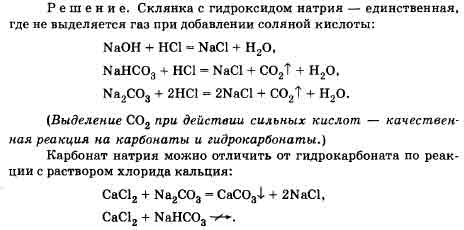 Реакция гидрокарбоната натрия и гидроксида калия