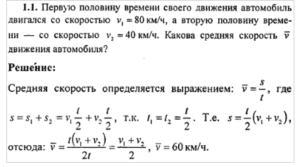 Какая средняя скорость автомобиля