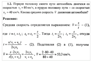 Скорость автомобиля на первой половине пути