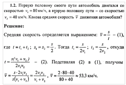 Какова средняя скорость