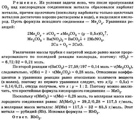 При взаимодействии загрязненного образца питьевой соды