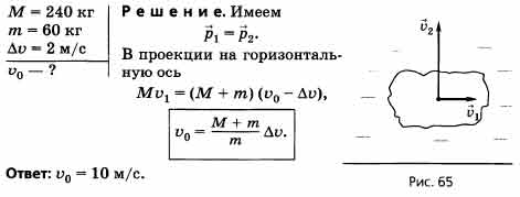 Вагонетку массой 500. Два кубика массой 240кг движутся без.