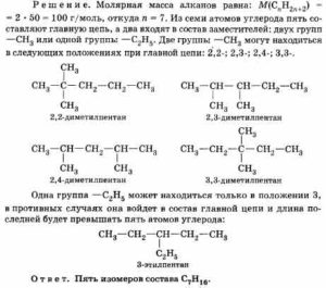 Преобразуйте представленные ниже схемы в структурные формулы соответствующих алканов 2 13