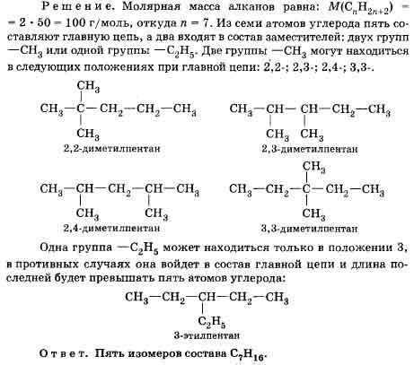 Составьте уравнения реакций в предложенные схемы химических реакций впишите структурные формулы