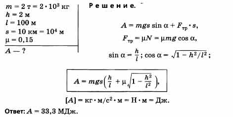 С какой скоростью двигался автомобиль массой 2 т если его кинетическая энергия 100 кдж