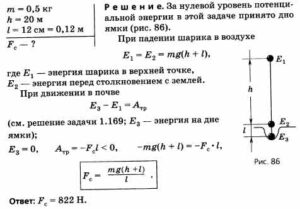 Тело свободно падает с высоты 20 м на какой высоте оно будет через 2 с