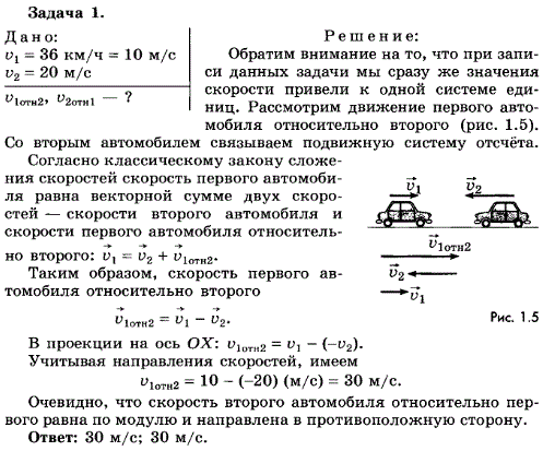 Машины движутся или движатся