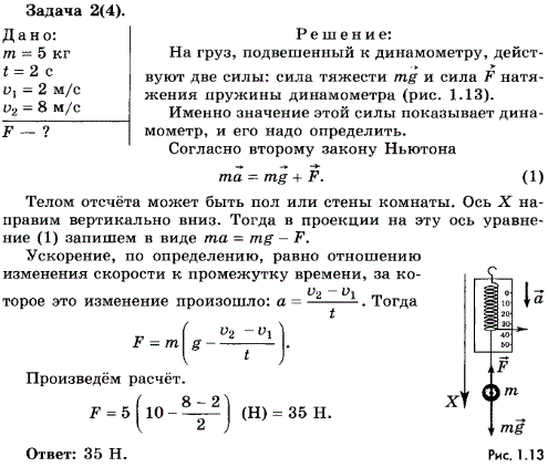 На столе стоит телевизор массой 5 кг определите вес телевизора