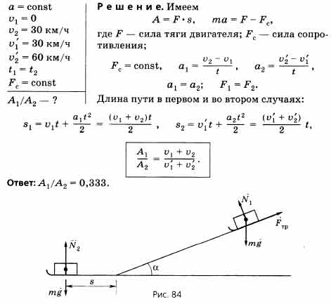 Двигаясь неравномерно автомобиль проехал расстояние 300 км за 6 часов на рисунке представлен график