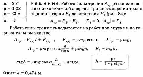 Коэффициент трения пружины