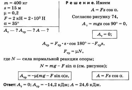 Тело массой 0 2 кг колеблется так что проекция ах ускорения его движения изменяется