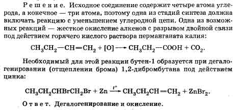 Реакция этанола с пропионовой кислотой. 1 2 Дибромбутан дегалогенирование. 2 2 Дибромбутан щелочной гидролиз. Пропионовая кислота из 1,1 дибромбутана. Гидроксид калия + 1,1- дибромбутан.