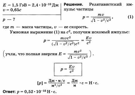 Кинетическая энергия нерелятивистской частицы