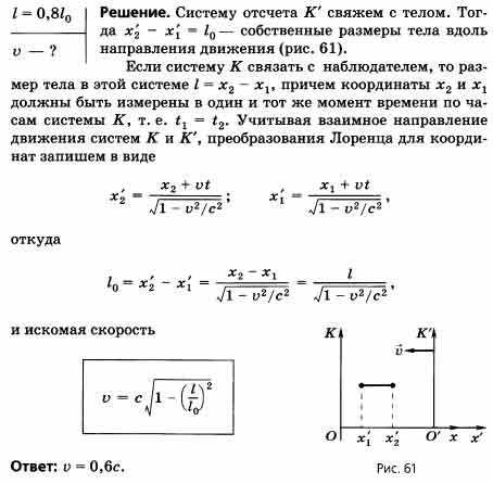 24 цветное растровое изображение передается со скоростью 16000 бит сек размер изображения 800