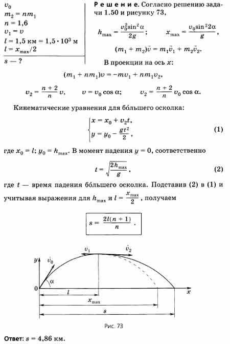 Два образца равной массы из разных веществ нагревались и плавились в одинаковых условиях