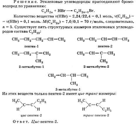 Водород и бромоводород реакция. Этиленовые углеводороды с2н14. Изомеры циклоалкана состава с5н10. Изомеры алкенов с5н10. С6н10 изомеры.