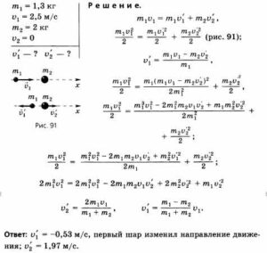 Однородный жесткий стержень длиной 1 м и массой 1 кг движущийся поступательно в плоскости рисунка