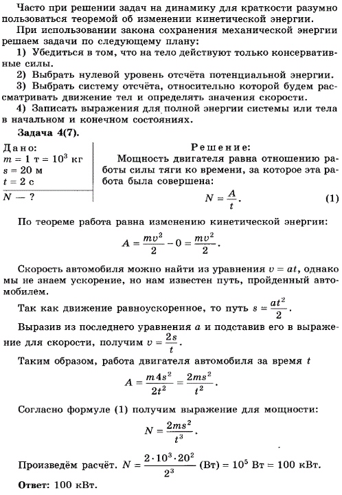 Мощность двигателя т 90