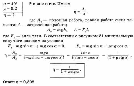 Для определения кпд наклонной плоскости использовано оборудование изображенное на рисунке ученик с