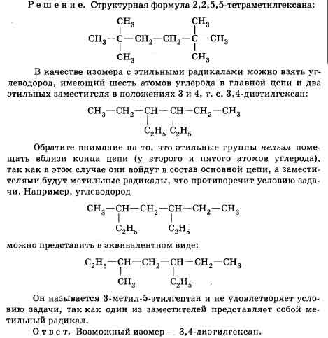 Составить по функциональной схеме соответствующую структурную формулу