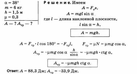 Определить работу совершаемую при равномерном подъеме