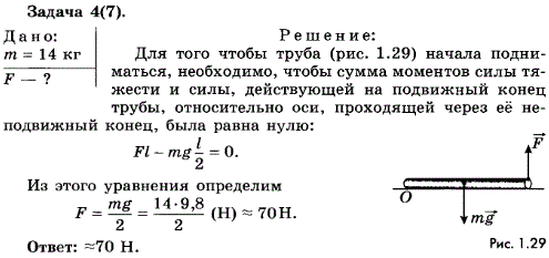 Какую минимальную силу надо приложить к бруску массой 2 кг чтобы сдвинуть его с места