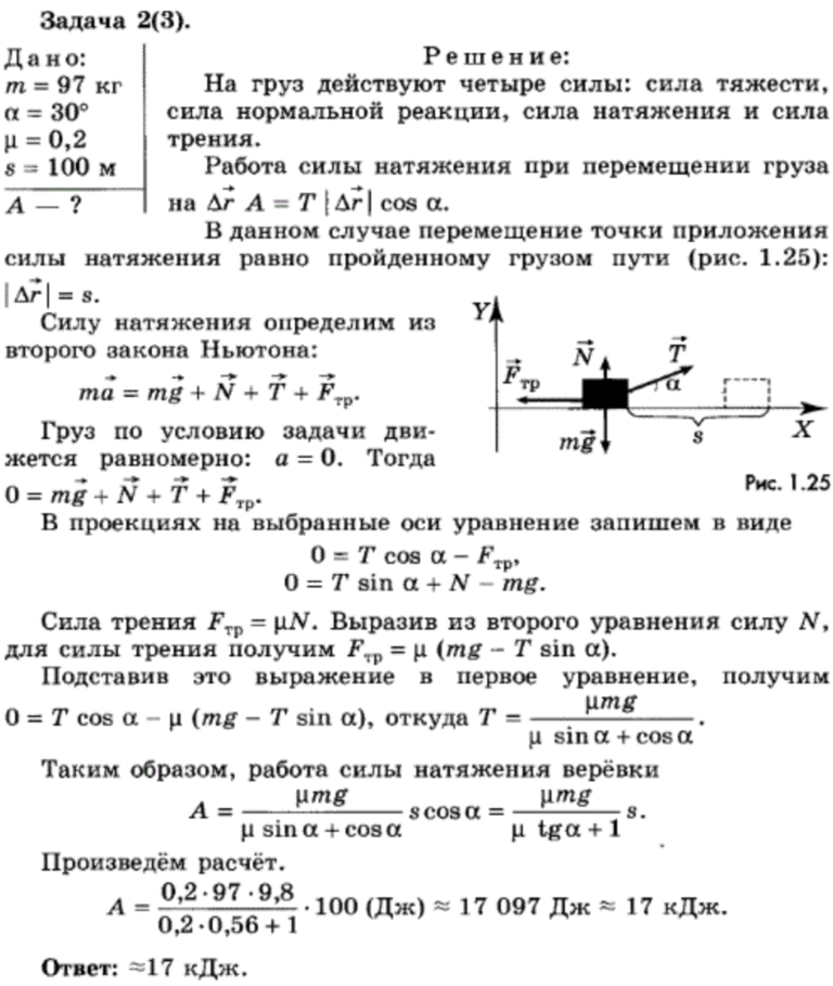 Масса груза увеличили в 6 раз а высоту его подъема уменьшили в 2