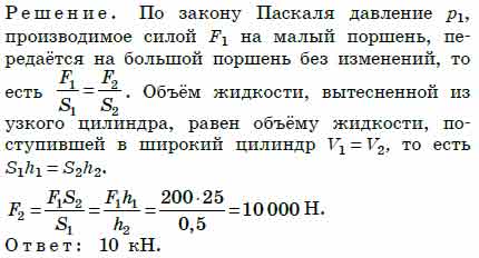 Какая сила действует на больший поршень