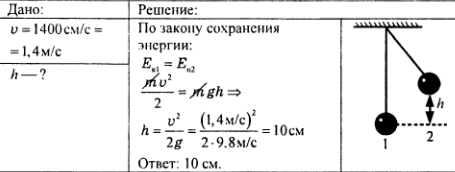 Масса груза увеличили в 6 раз а высоту его подъема уменьшили в 2