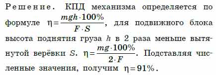 С помощью блоков равномерно поднимает груз используя данные рисунка вычислите кпд установки