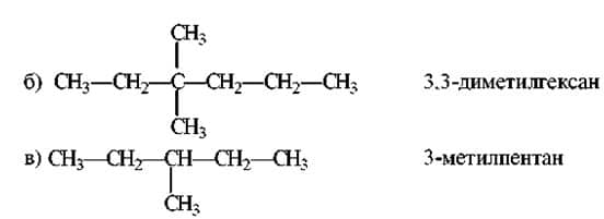2 3 диметилгексан 3 гомолога