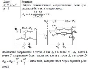 Конденсатор емкостью с подключен по электрической схеме на рисунке выведите формулу для