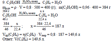 Вычислите сколько миллилитров этанола нужно добавить. Какой объем этилена можно получить из 500 мл этилового спирта. Объем этилена полученного из 115 г этанола равен. 0.8 Г/Л этанола. Грамм этанола из 1000г этилена.
