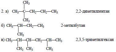 Метилбутен 1 структурная формула. Формула 2 3 диметилпентан. 2 3 Метилбутан формула. 2 3 Диметилпентан структурная формула. 2 Метилбутан структурная формула.