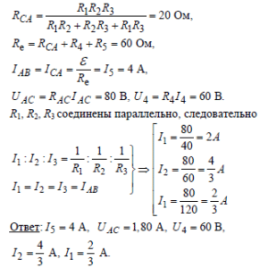 Три параллельных резистора формула
