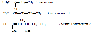 1 метил формула. 4 Метил 4 этилгексен 2. 4 Метил 4 этилгексен 2 формула. 3 Метил 4 этилгексен 2. Структурная формула 3 метил 4 этилгексен.
