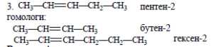 Транс пентен 1. Пентен-1 структурная формула. Структурные изомеры пентена 2. Гомологи пентена 2. Гомологи пентена 1.