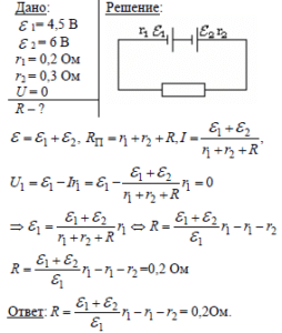 Сопротивление последовательно соединенных резисторов