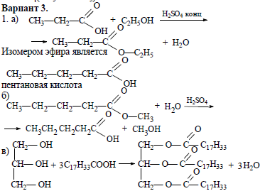 Синтез этилацетата