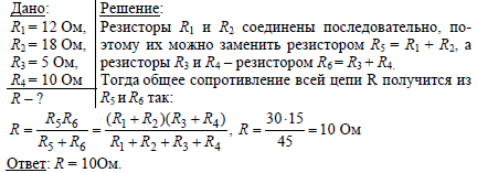 Сопротивление 18 ом. Найдите Rab если r1 12 ом r2 18 r3 5. Как найти Rab. Найдите Rab если r1 12 ом r2 18 ом r3 5 ом r4 10. Найдите Rab рис 25.