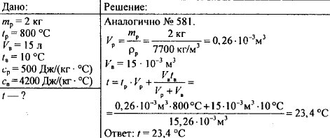 Температура 800. Стальной резец нагрели до 800. Задачи на тепловые явления. Стальной резец массой 2 кг был нагрет. Стальной резец массой 2 кг был нагрет до температуры 800 градусов.