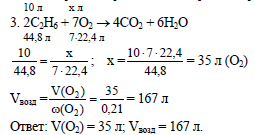 Рассчитайте объем кислорода в 200 л воздуха. Вычислите какой объем кислорода потребуется для сжигания 10 л этана. Рассчитайте объем кислорода в воздухе. Вычислите какой объем кислорода потребуется для сжигания 10 м3.