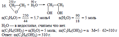 Массу 250