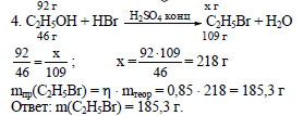 Масс 92. Масса бромэтана. Этанол образуется при взаимодействии бромэтана. Какая масса бромэтана образуется при взаимодействии этилового. При взаимодействии этанола массой 9.2 г.